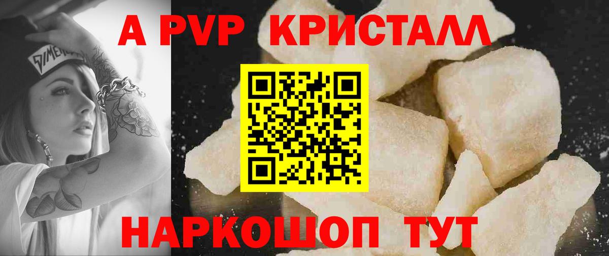 закладка  Alfa_PVP СК  Alfa_PVP кристаллы  Alpha PVP  Вход с VPN  Королёв 