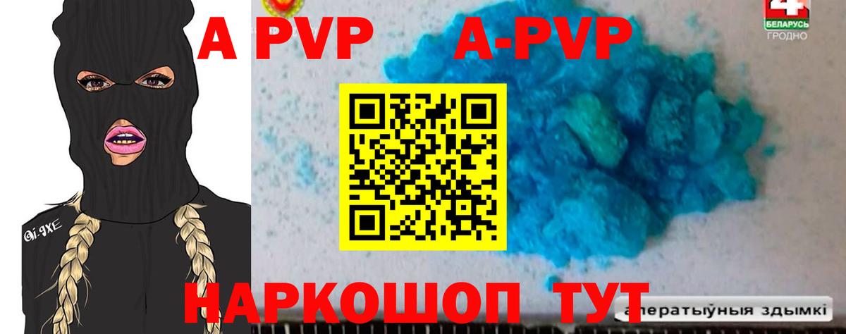 Alfa_PVP Соль Королёв
