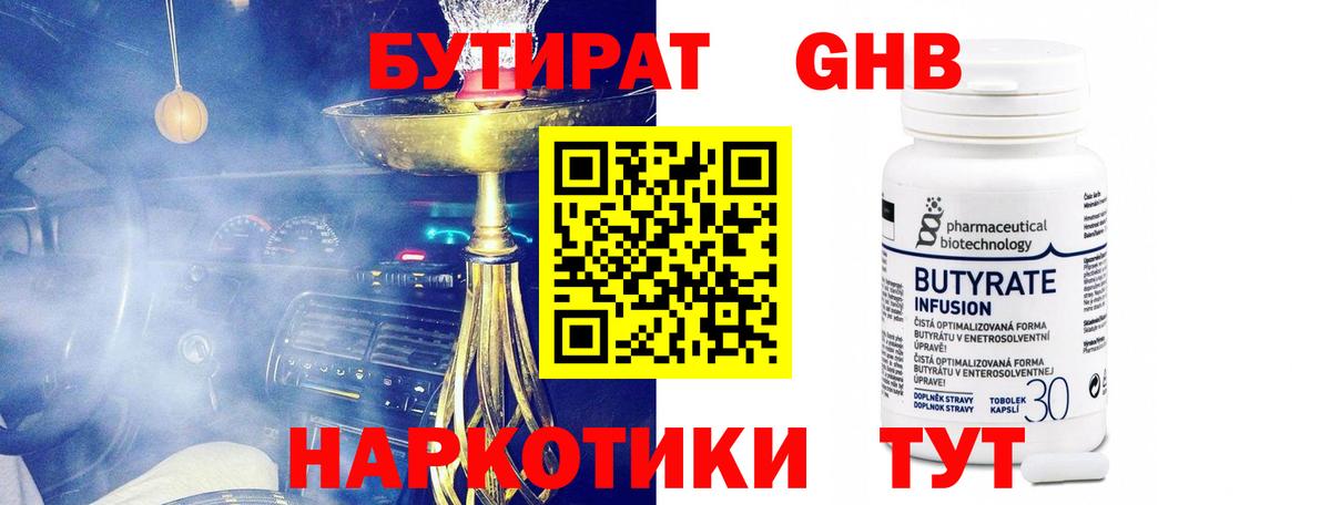 Бутират  Бутират вода  Вход с VPN  Королёв 