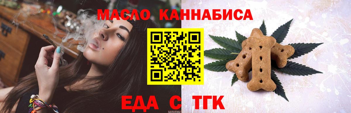 Королёв  Cannafood марихуана  Вход с VPN 