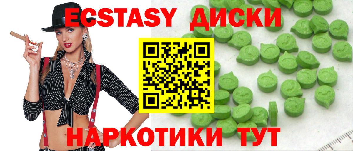 Королёв  Ecstasy  Ecstasy XTC  Вход с VPN  Ecstasy таблы 