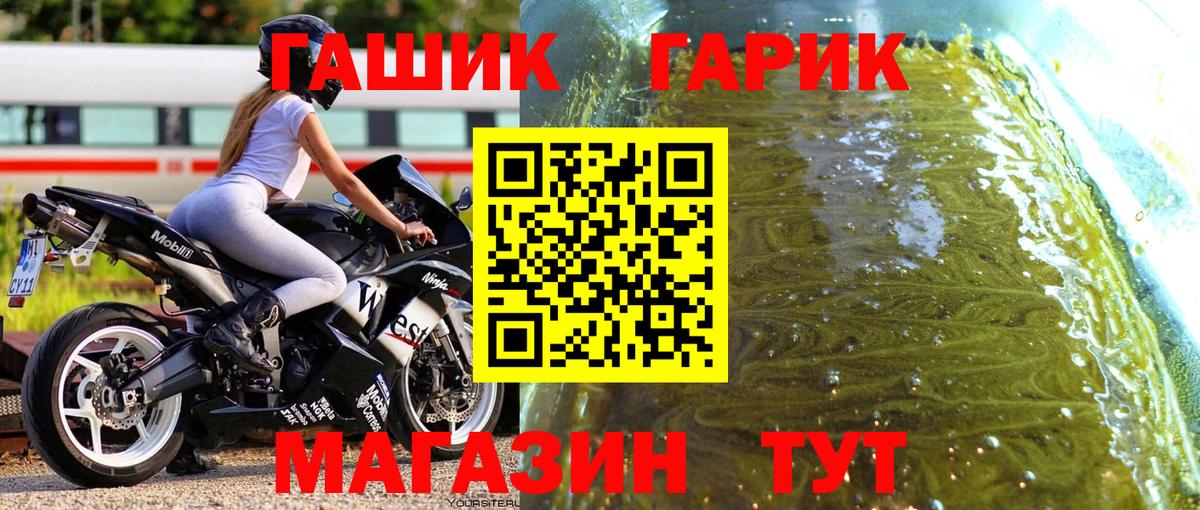 ГАШ  Вход с VPN  Королёв  ГАШ индика сатива  Гашиш индика сатива 
