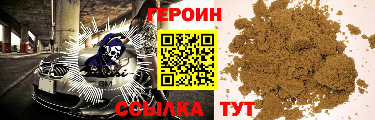 Королёв  ГЕРОИН Афган  Вход с VPN 