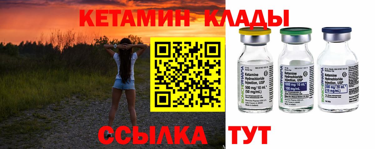 Кетамин VHQ  КЕТАМИН VHQ  Вход с VPN  Королёв 