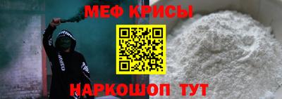 меф VHQ Коммунар