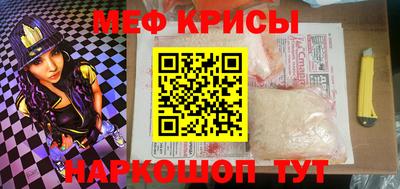 меф VHQ Коммунар