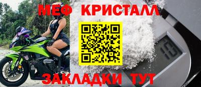 меф VHQ Коммунар