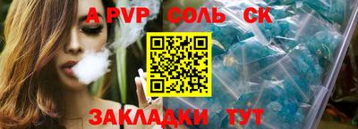 винт Комсомольск-на-Амуре