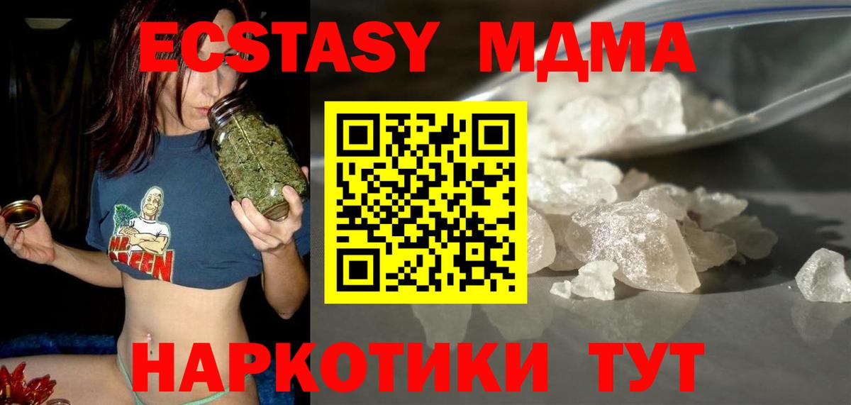 Королёв  MDMA кристаллы  MDMA crystal  МДМА  Вход с VPN 