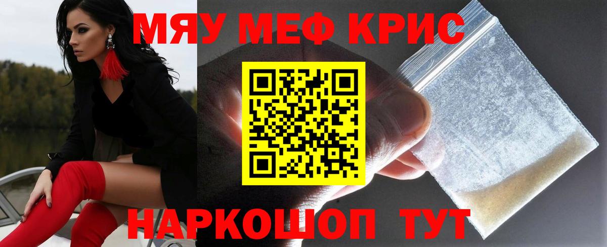 МЯУ-МЯУ  Вход с VPN  МЯУ-МЯУ мяу мяу  Королёв  Мефедрон мяу мяу  МЯУ-МЯУ 