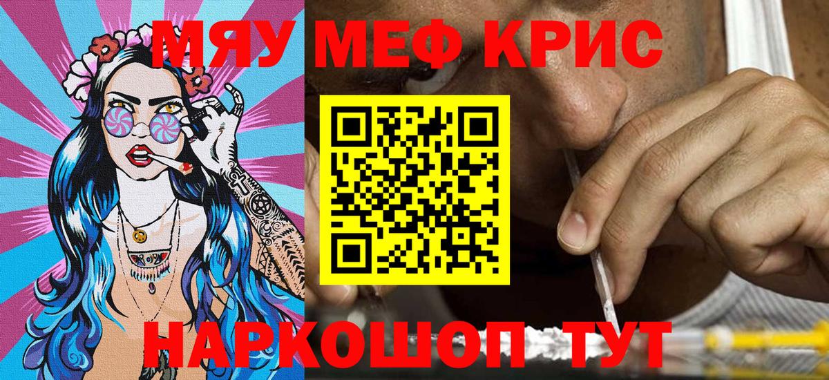 Мефедрон мука Королёв