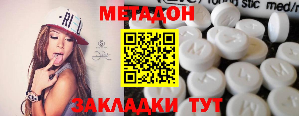 МЕГА ССЫЛКА  МЕТАДОН белоснежный  Королёв  Вход с VPN  МЕТАДОН methadone 