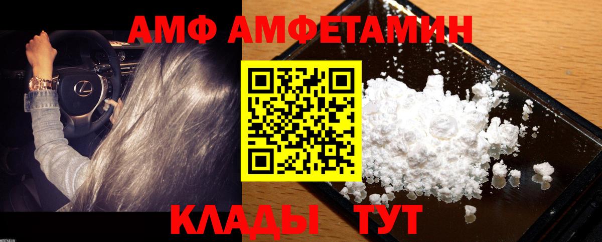 Королёв  Первитин пудра  Вход с VPN 