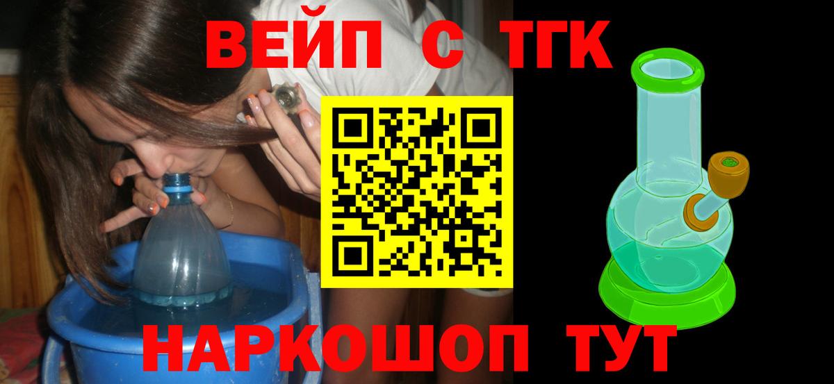 Дистиллят ТГК вейп  Вход с VPN  Дистиллят ТГК гашишное масло  Королёв 