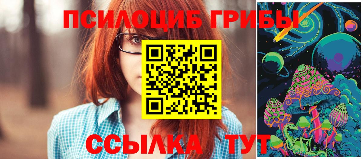 Псилоцибиновые грибы Magic Shrooms Королёв