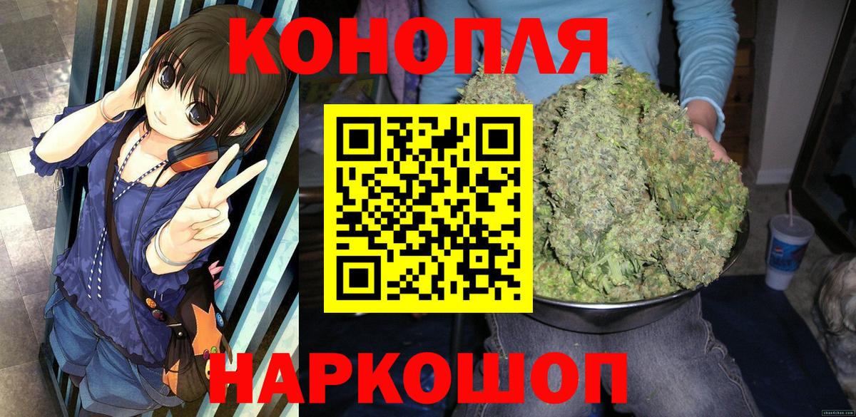 Бошки Шишки THC 21% Королёв